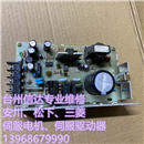 S82J-10024A 欧姆龙伺服电源